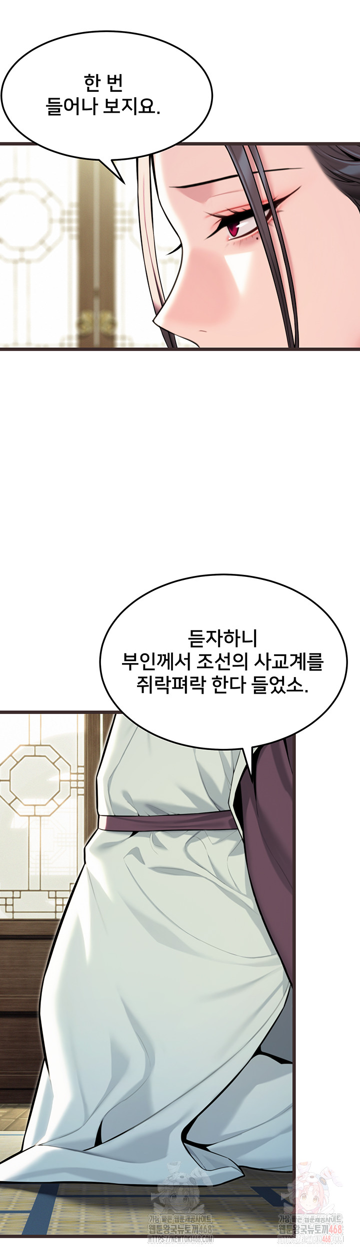 God Bless You Raw Chapter 34 image 34