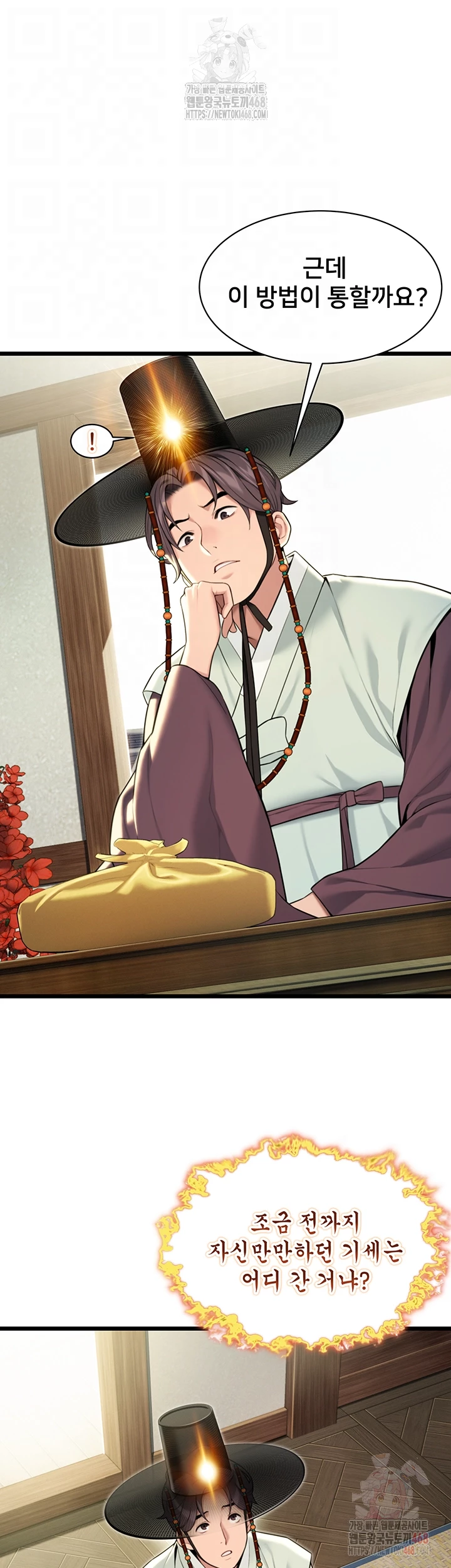 God Bless You Raw Chapter 34 image 3