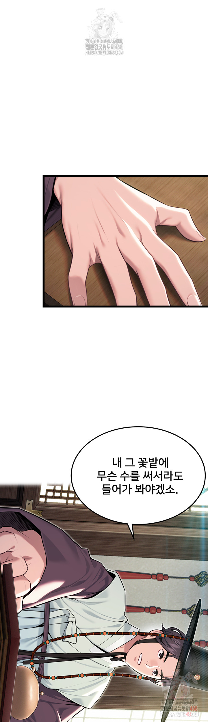God Bless You Raw Chapter 34 image 41