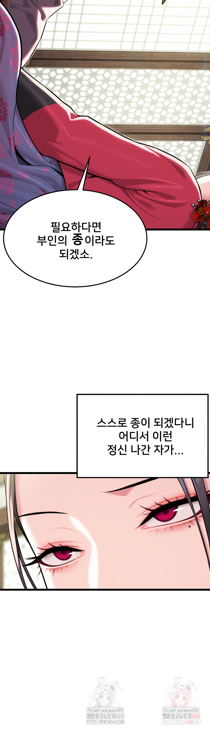 God Bless You Raw Chapter 34 image 42