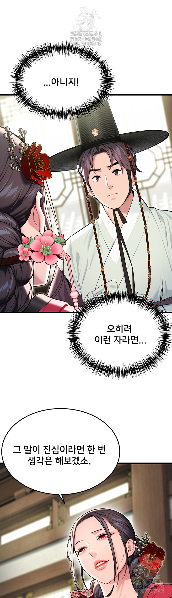 God Bless You Raw Chapter 34 image 44