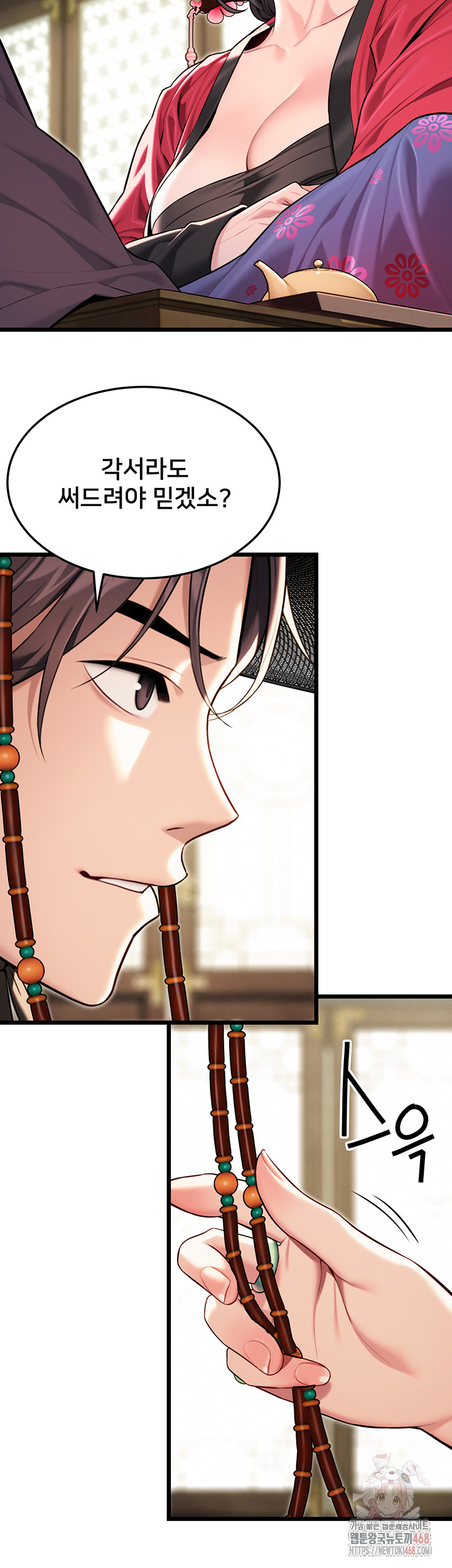 God Bless You Raw Chapter 34 image 45