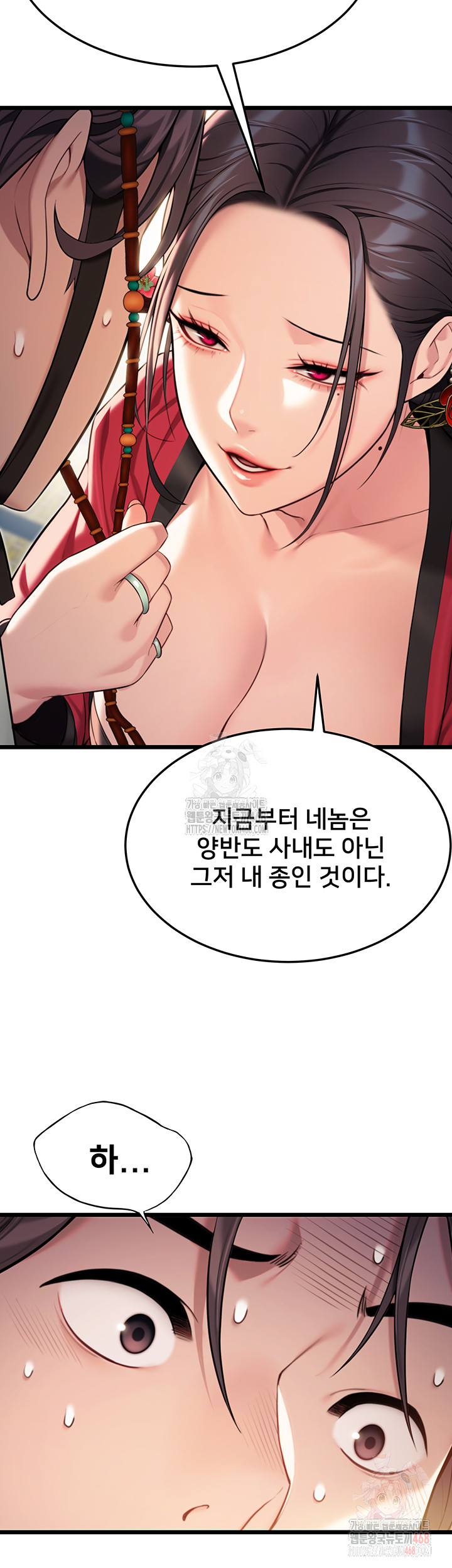 God Bless You Raw Chapter 34 image 48