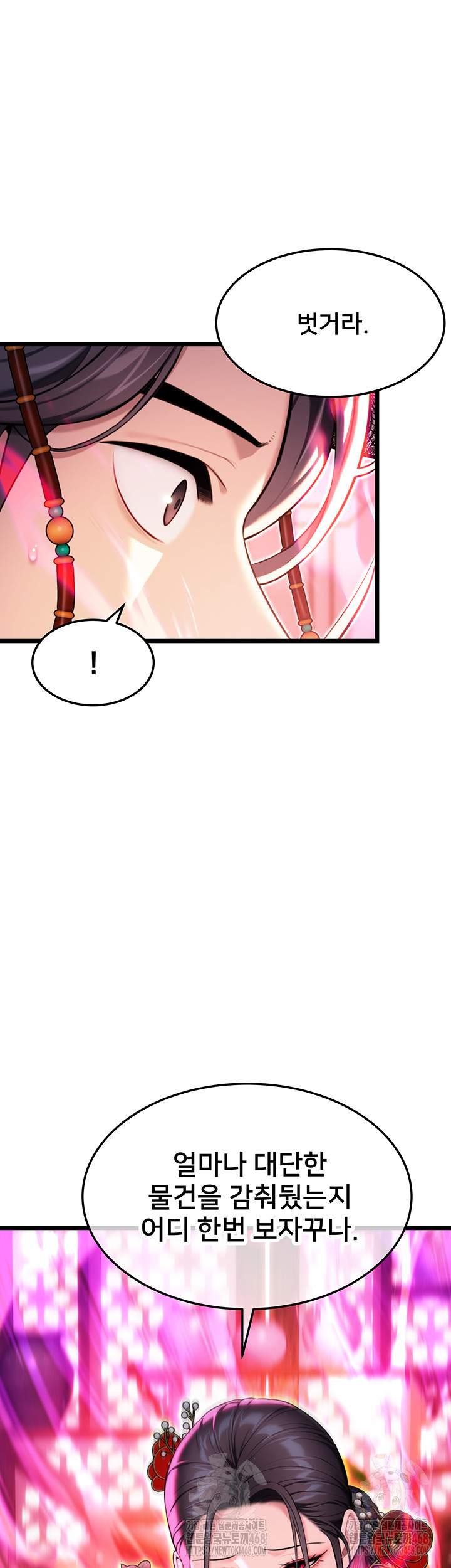 God Bless You Raw Chapter 34 image 53