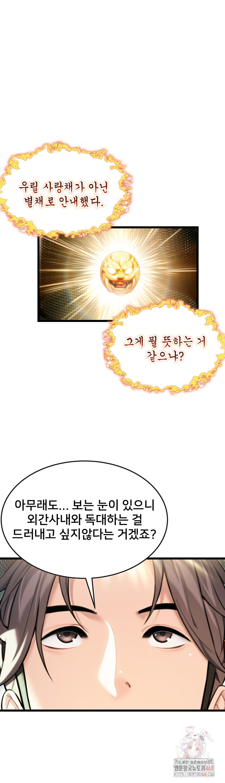 God Bless You Raw Chapter 34 image 6