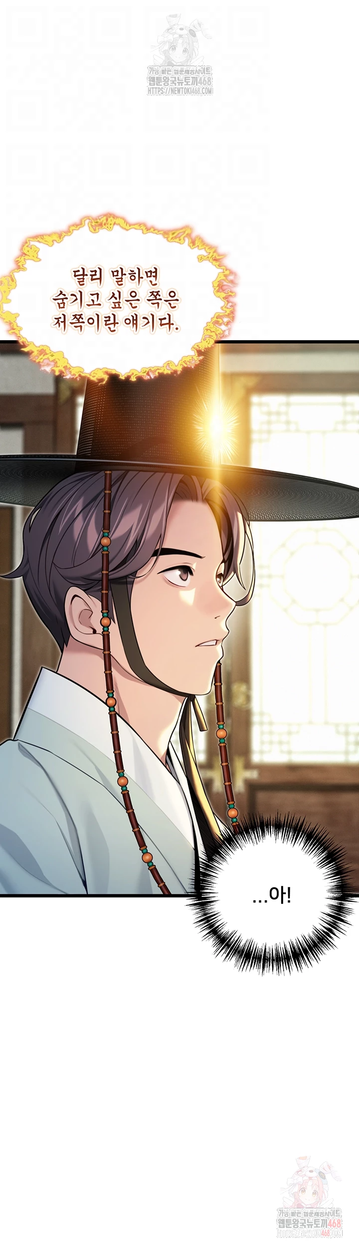 God Bless You Raw Chapter 34 image 7