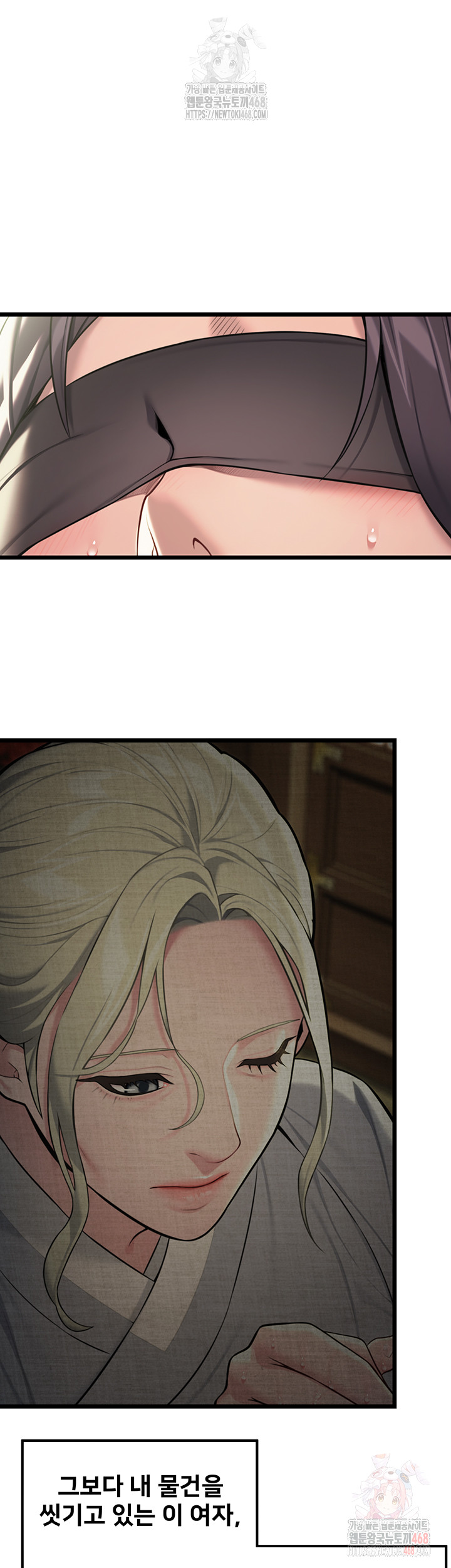 God Bless You Raw Chapter 35 image 11