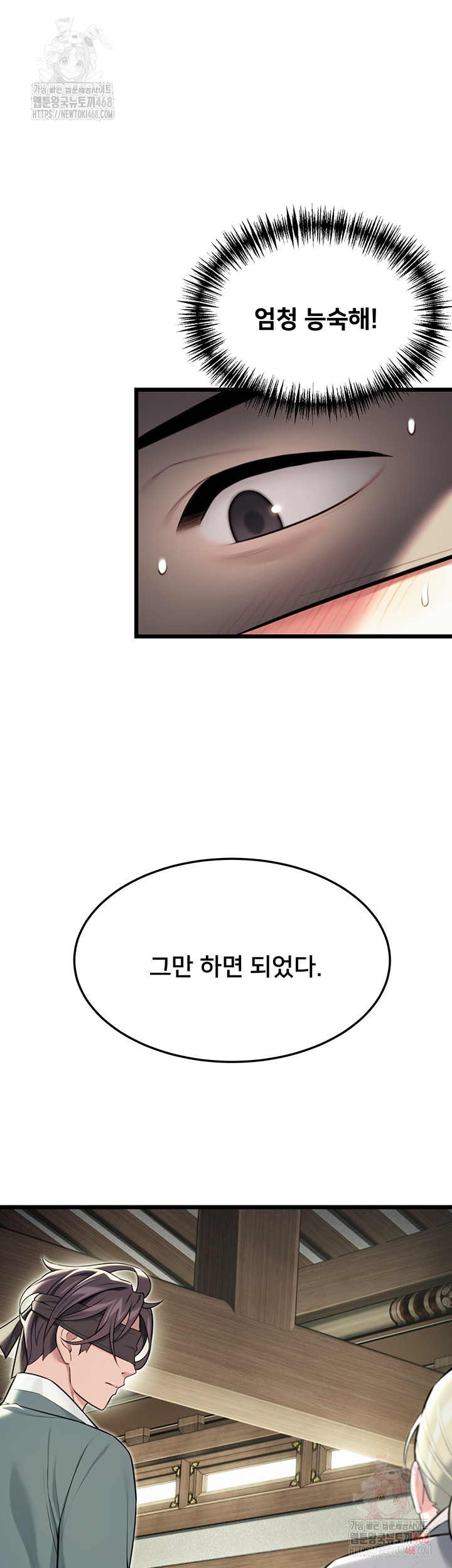 God Bless You Raw Chapter 35 image 14