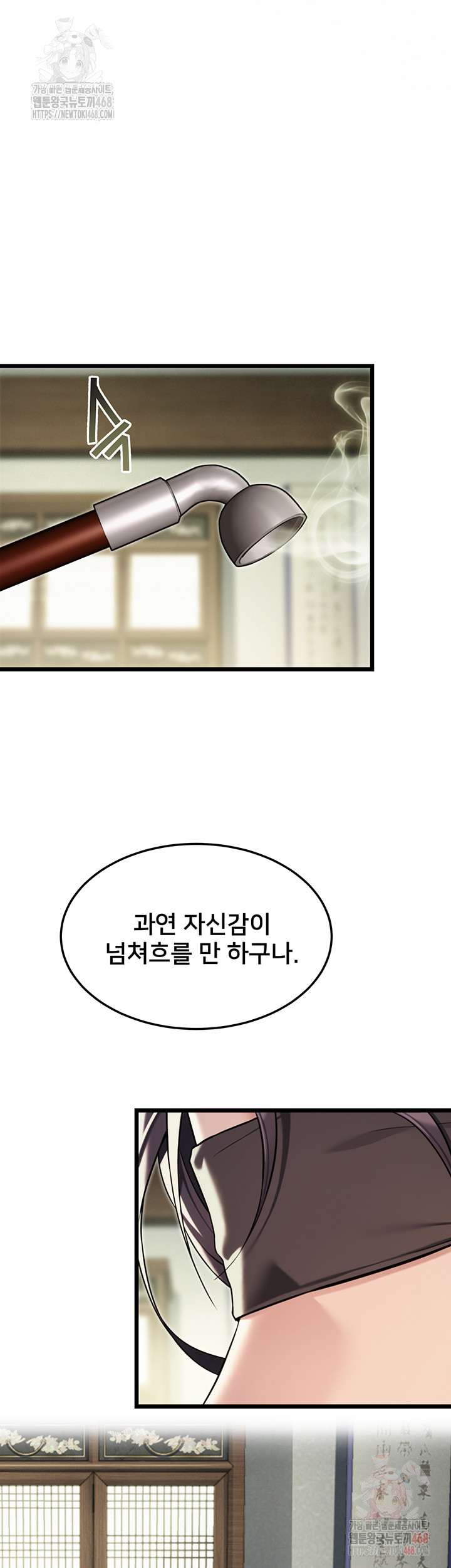 God Bless You Raw Chapter 35 image 23