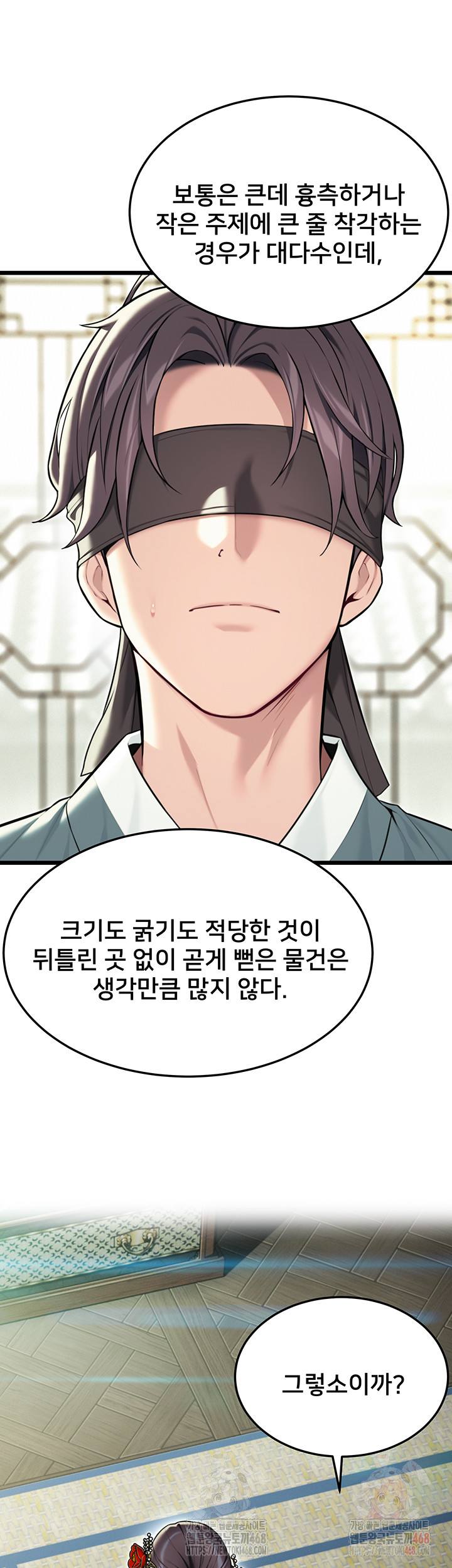 God Bless You Raw Chapter 35 image 26