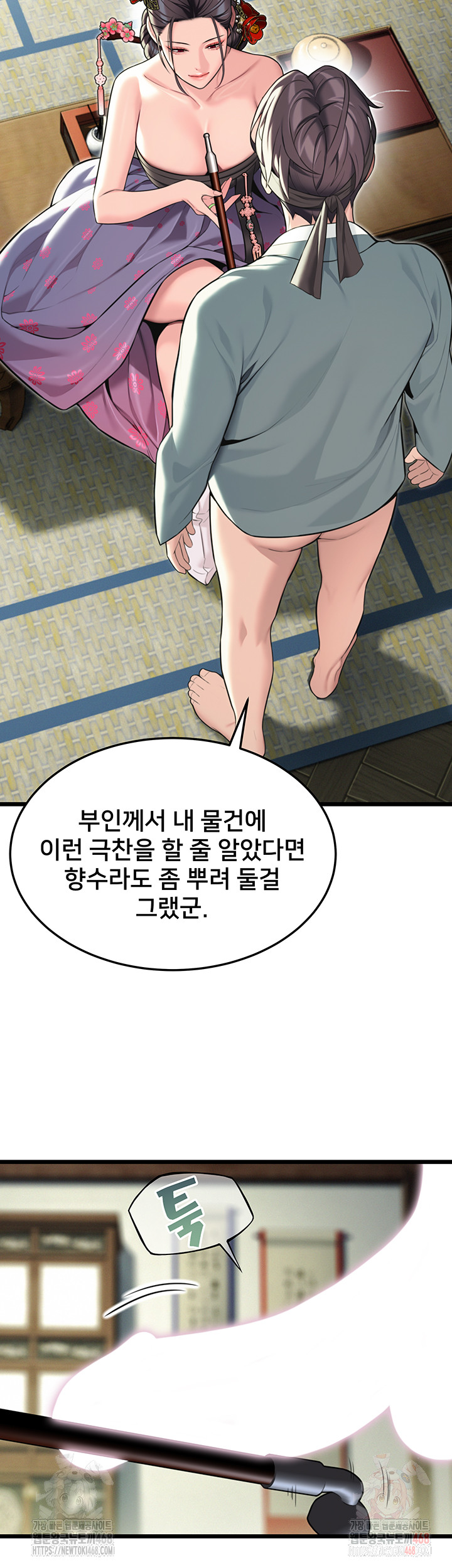 God Bless You Raw Chapter 35 image 27