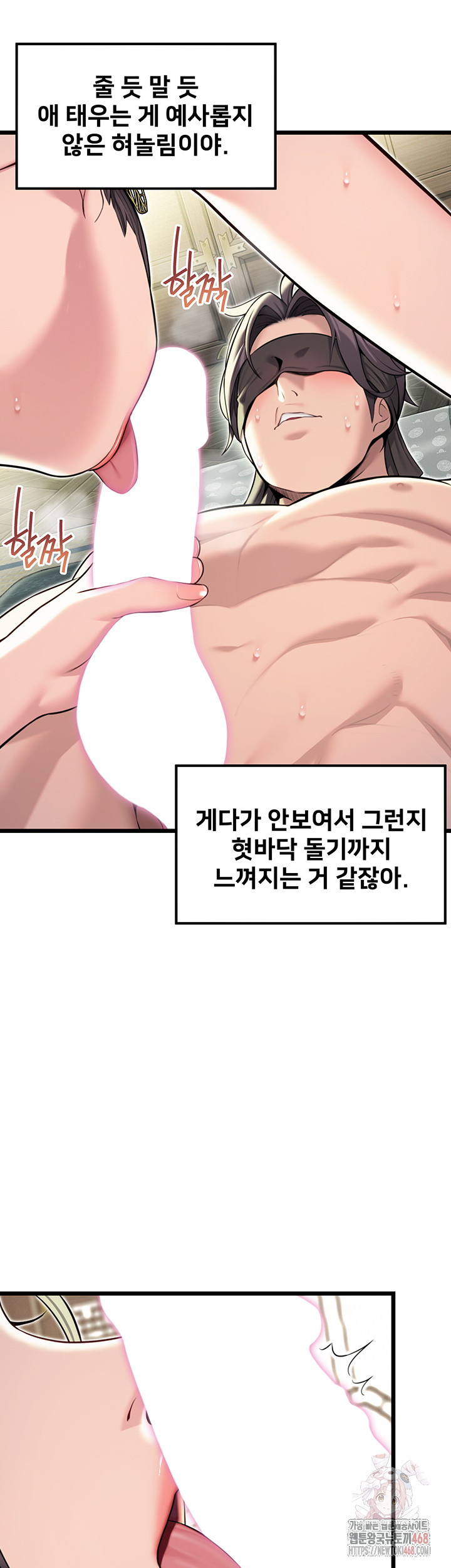 God Bless You Raw Chapter 35 image 47