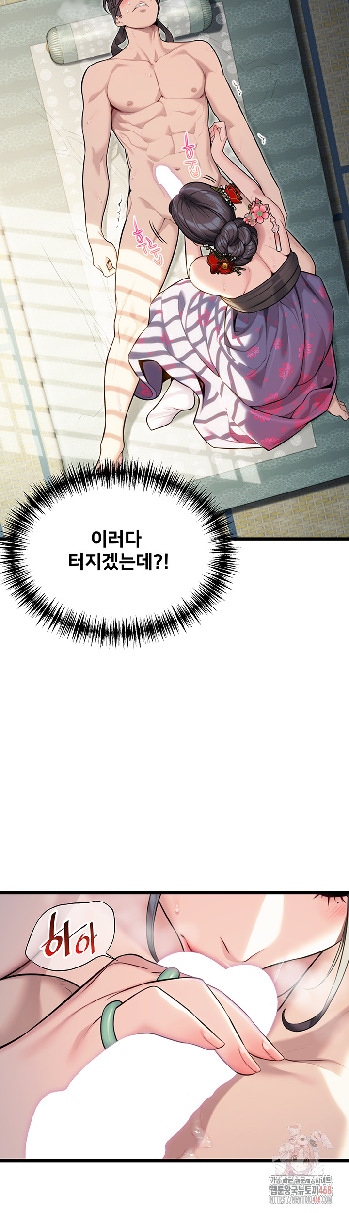 God Bless You Raw Chapter 35 image 54
