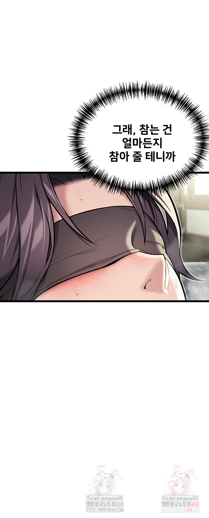 God Bless You Raw Chapter 35 image 57