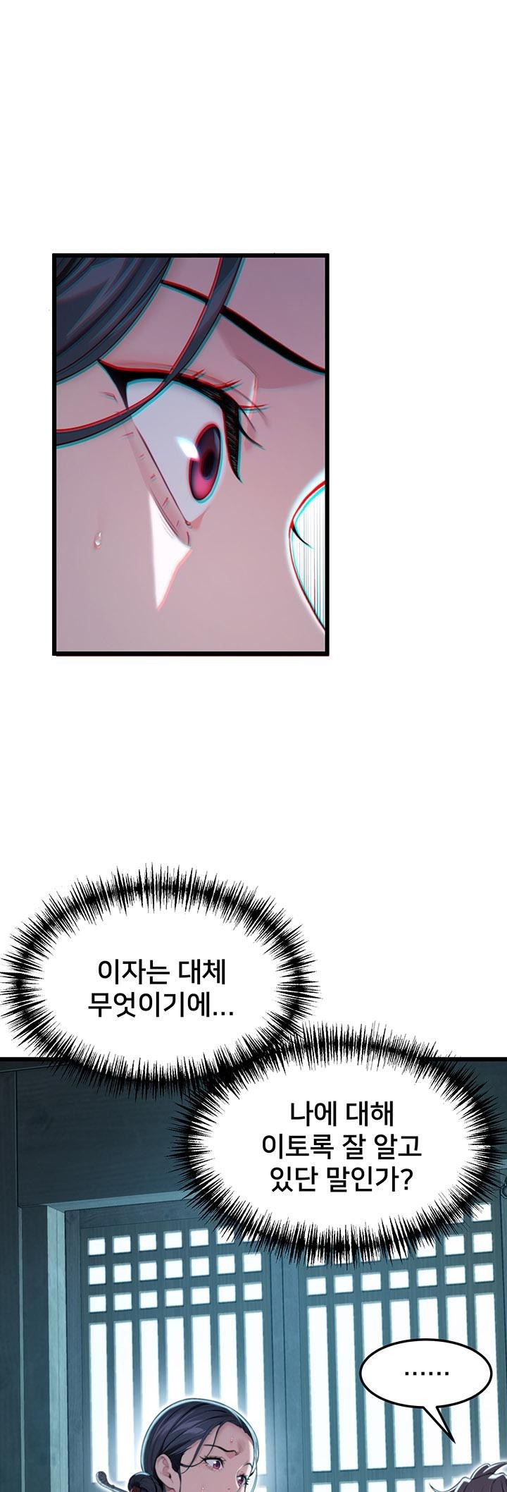 God Bless You Raw Chapter 9 image 0