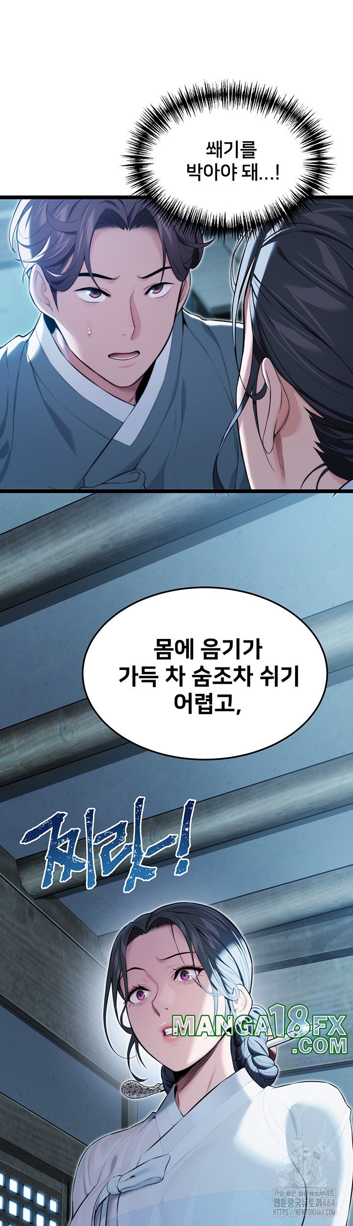 God Bless You Raw Chapter 9 image 9