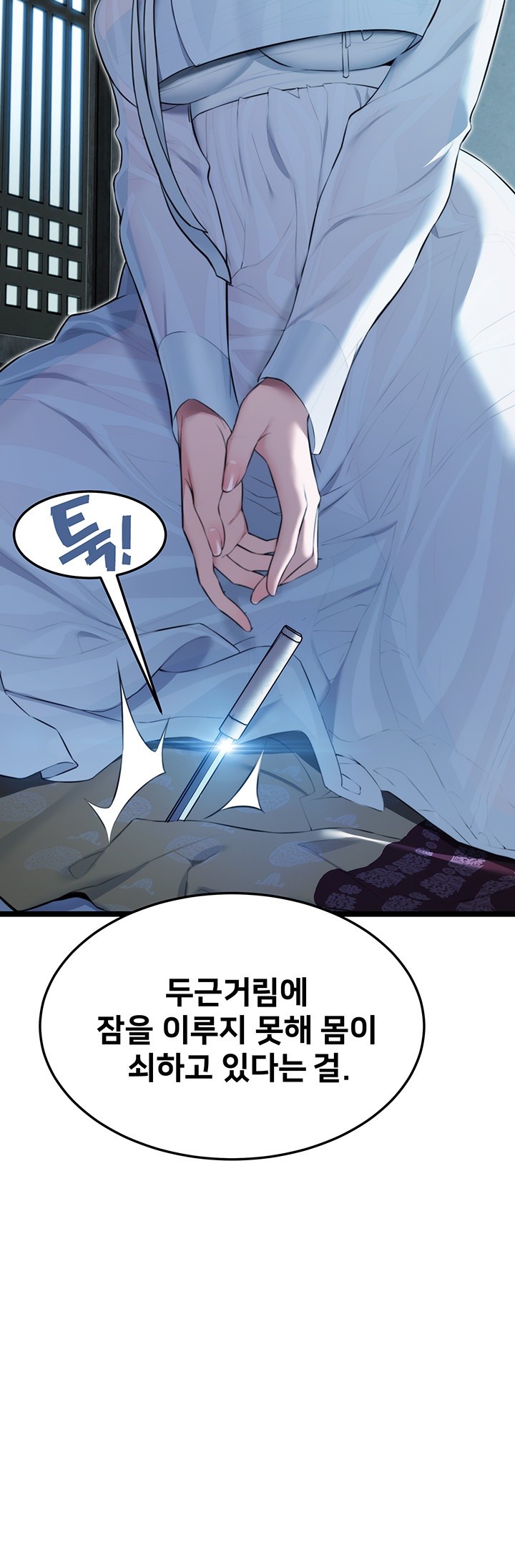 God Bless You Raw Chapter 9 image 10