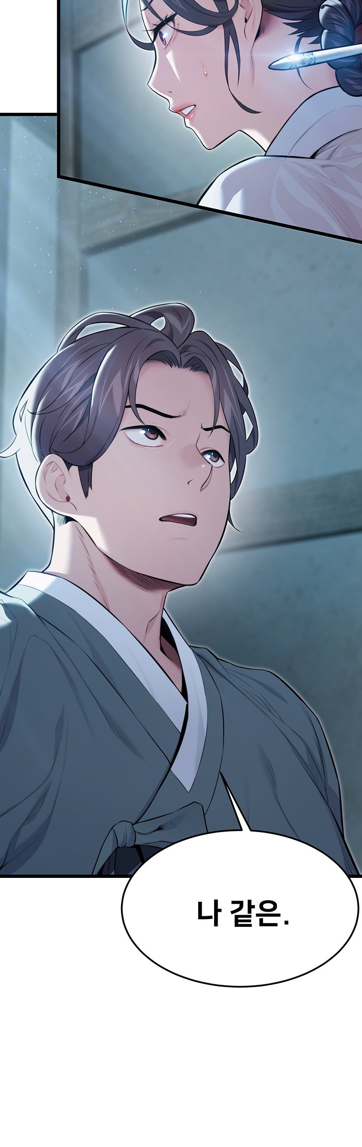 God Bless You Raw Chapter 9 image 12