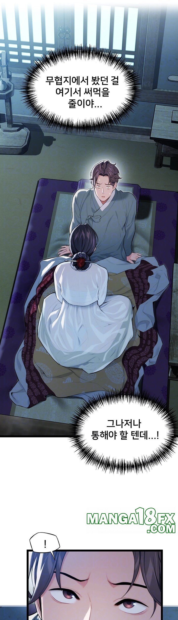 God Bless You Raw Chapter 9 image 13