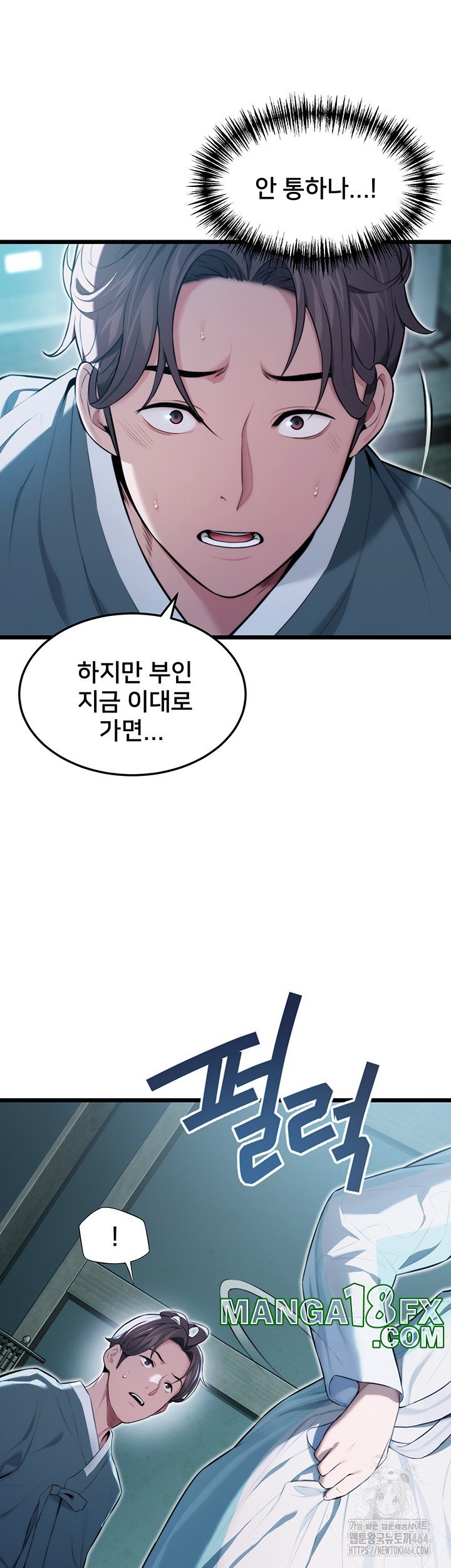 God Bless You Raw Chapter 9 image 19