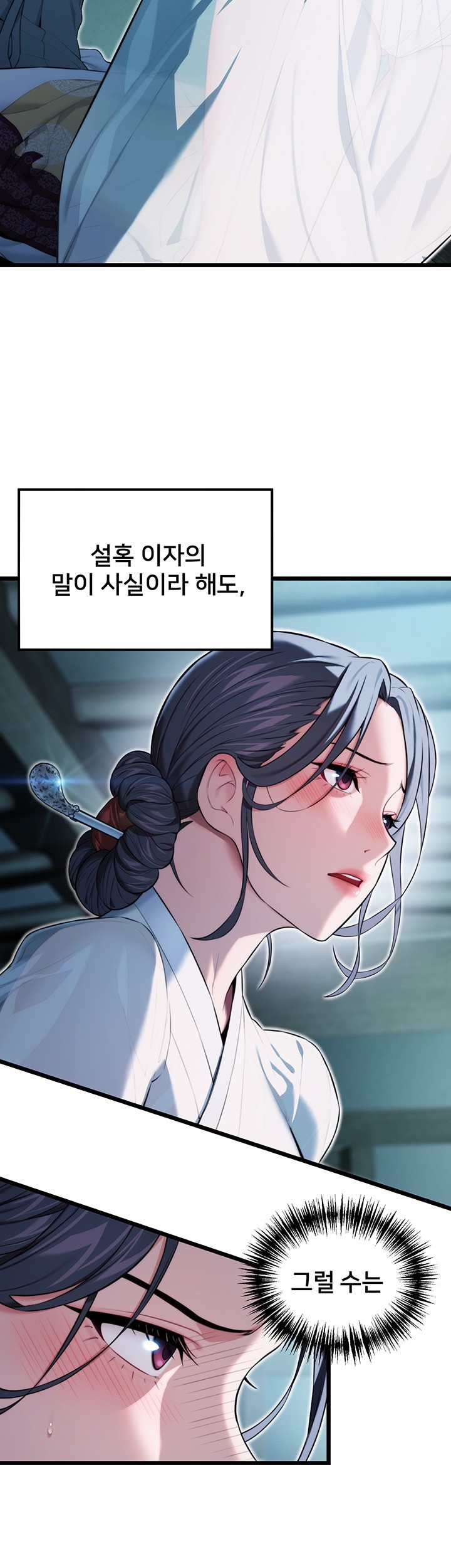 God Bless You Raw Chapter 9 image 20