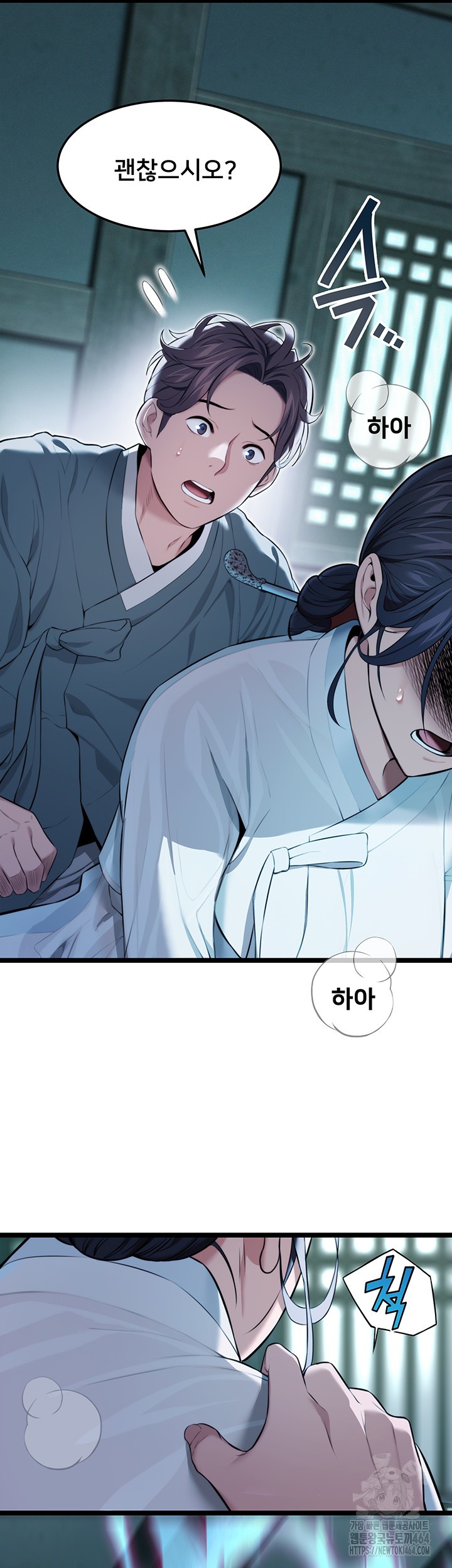 God Bless You Raw Chapter 9 image 28