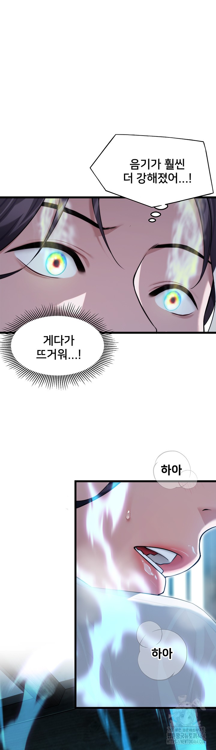 God Bless You Raw Chapter 9 image 31