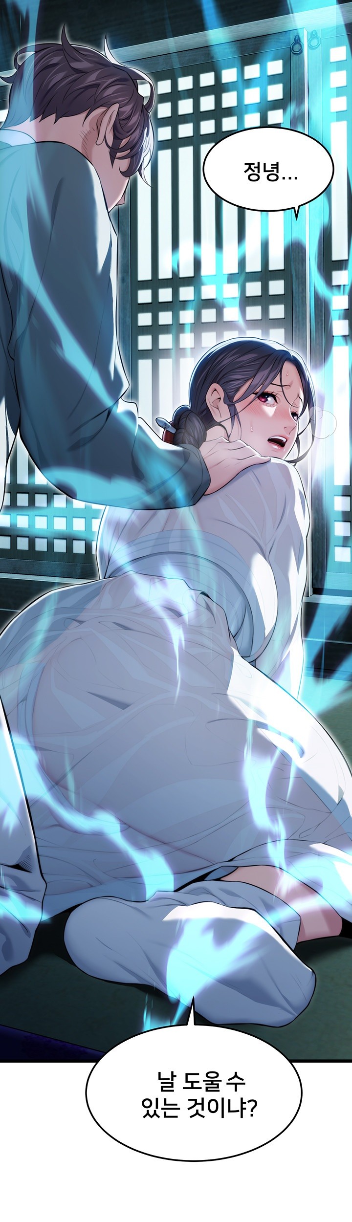 God Bless You Raw Chapter 9 image 32