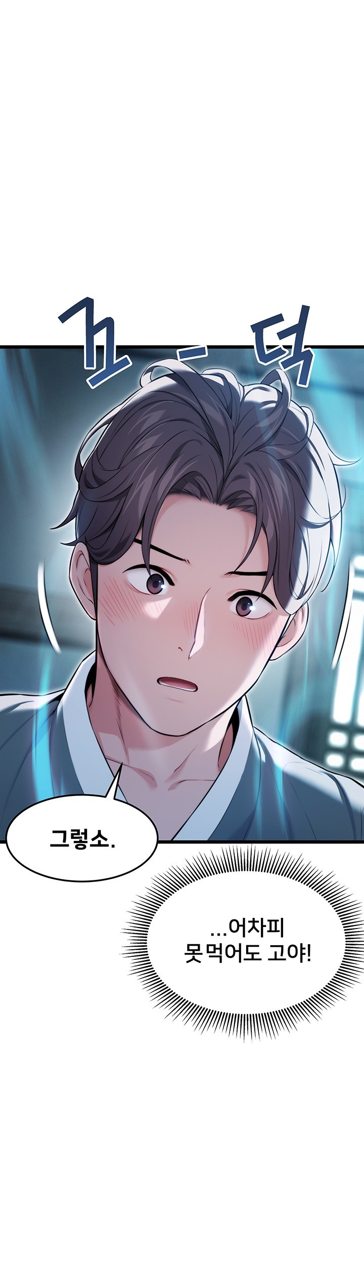 God Bless You Raw Chapter 9 image 35