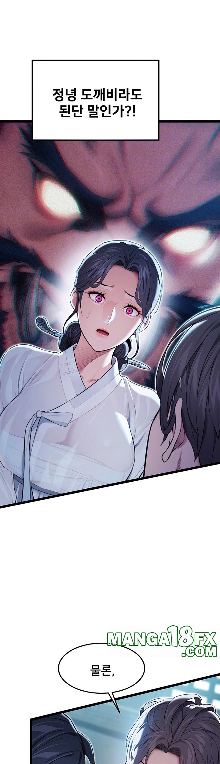 God Bless You Raw Chapter 9 image 3
