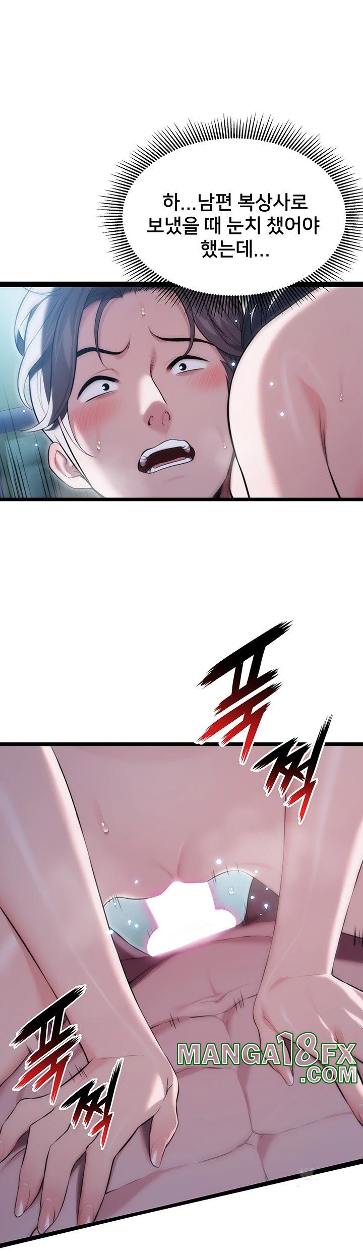 God Bless You Raw Chapter 9 image 47