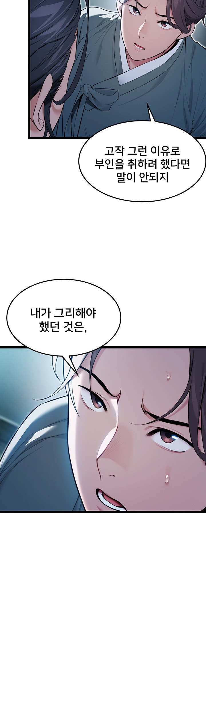 God Bless You Raw Chapter 9 image 4