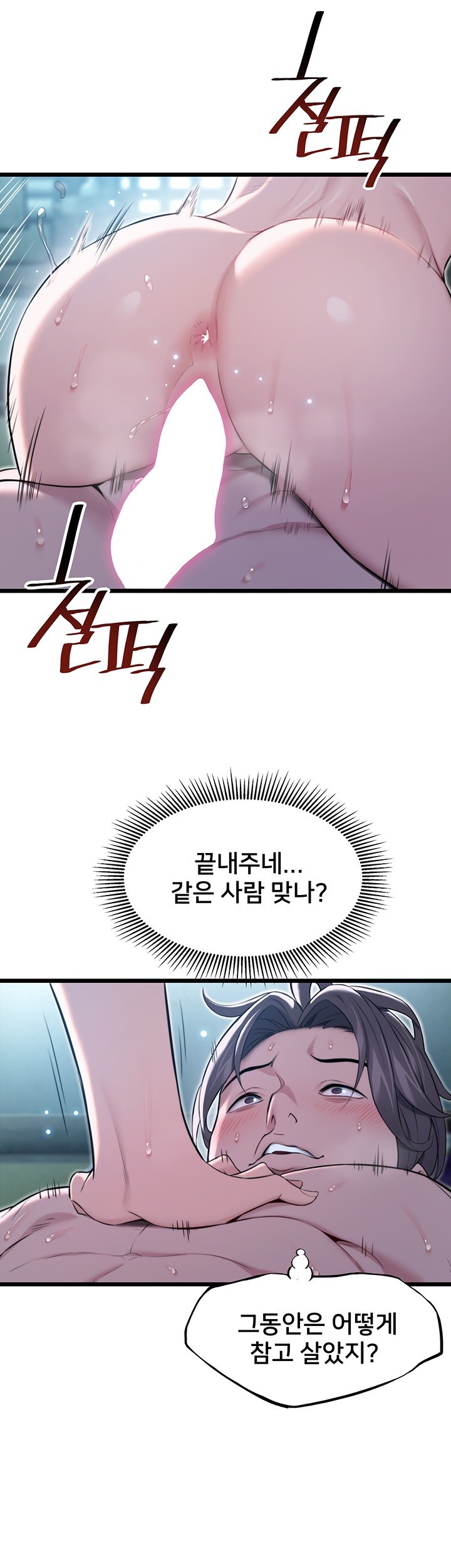 God Bless You Raw Chapter 9 image 56