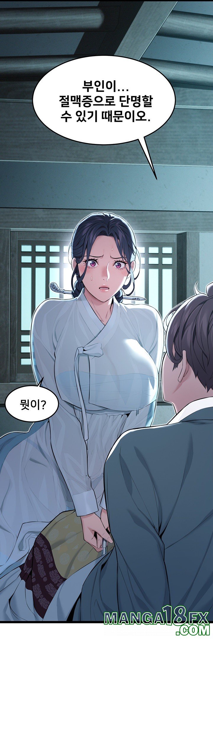 God Bless You Raw Chapter 9 image 6