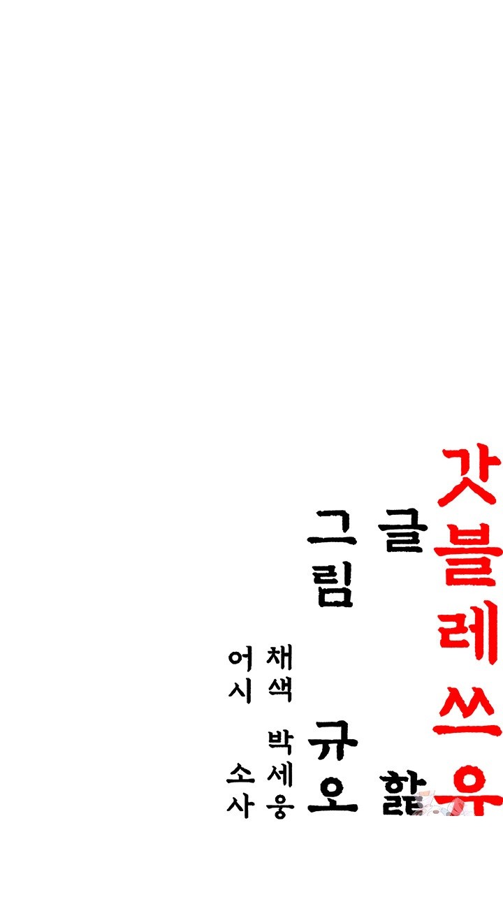 God Bless You Raw Chapter 9 image 69