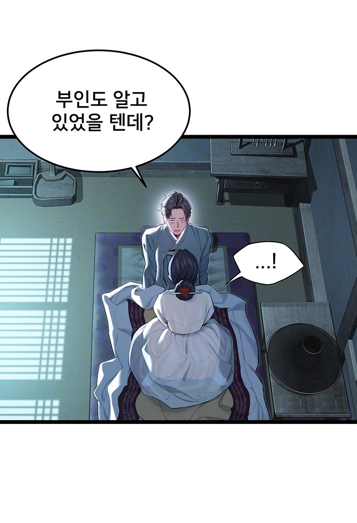 God Bless You Raw Chapter 9 image 8
