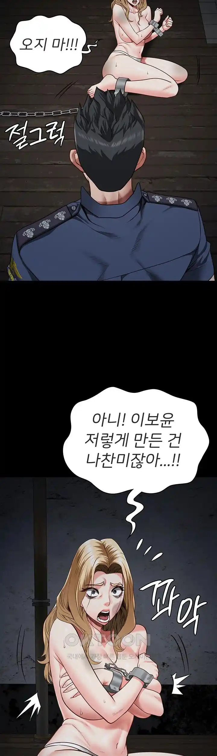 Locked Up Raw Chapter 49 image 36