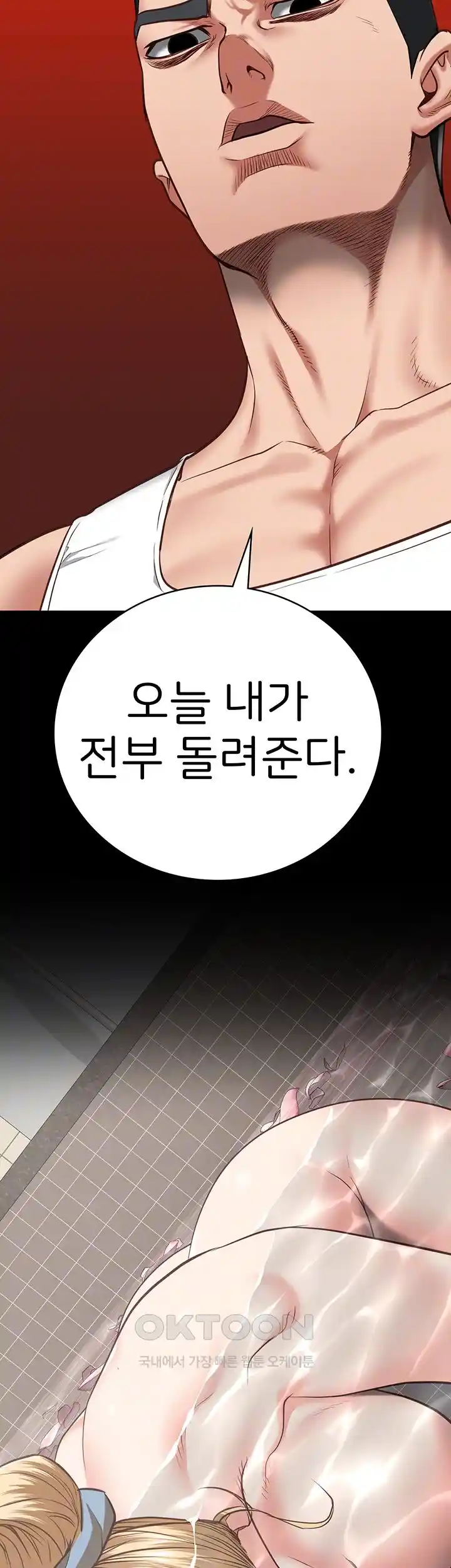 Locked Up Raw Chapter 49 image 3