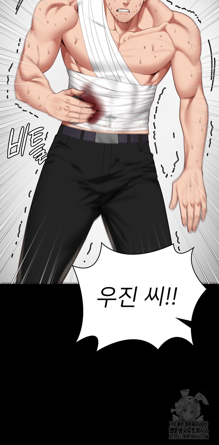 Locked Up Raw Chapter 88 image 20