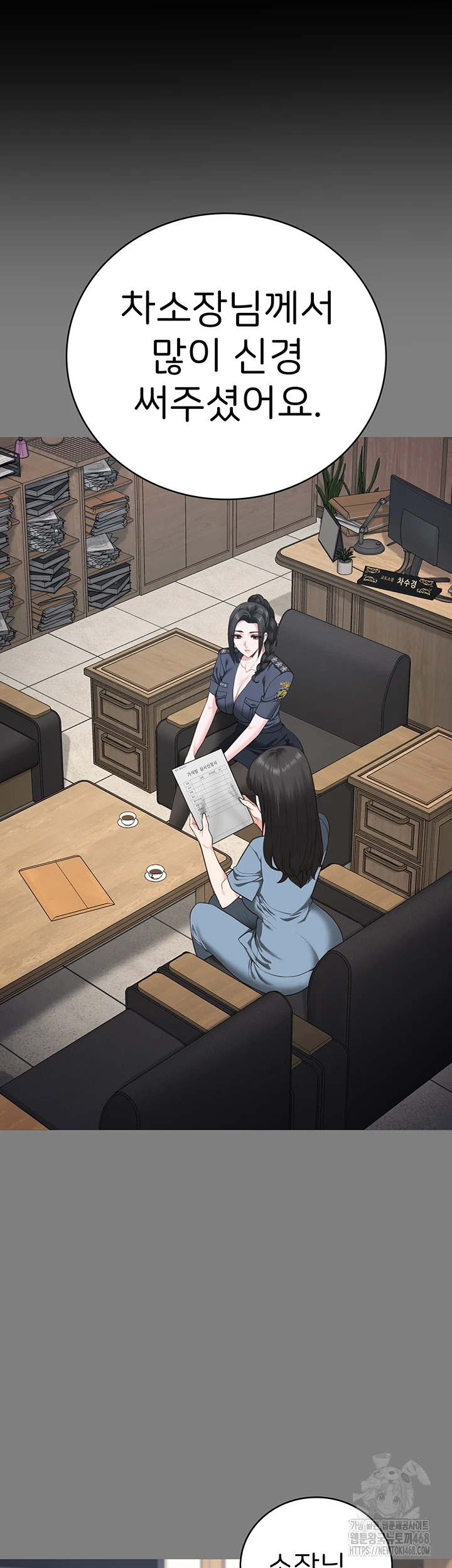 Locked Up Raw Chapter 95 image 9