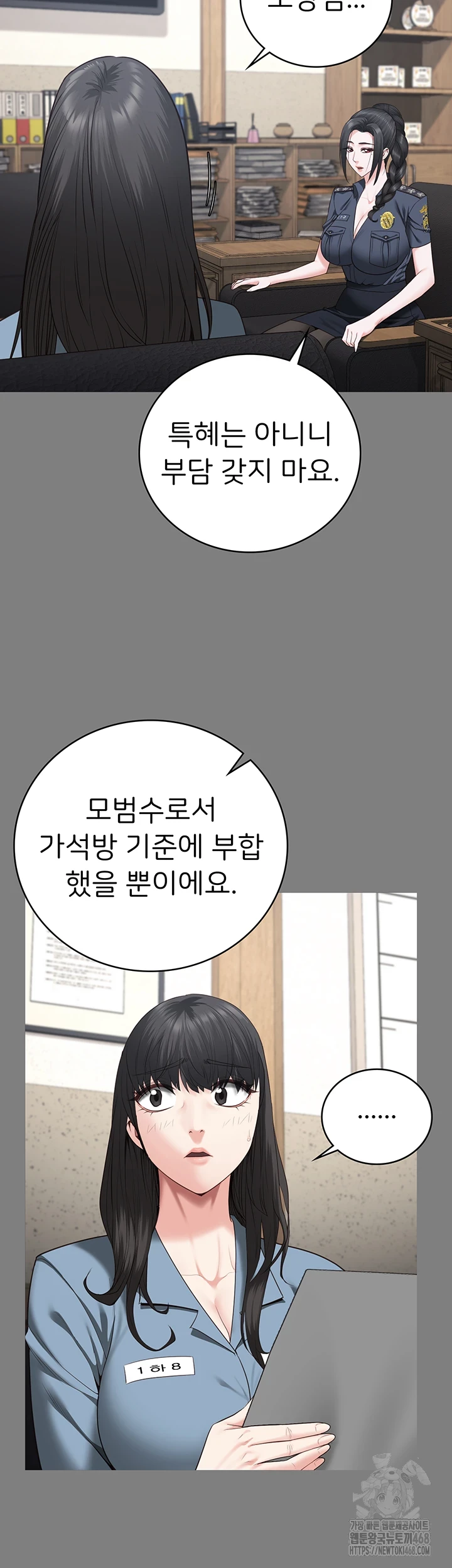 Locked Up Raw Chapter 95 image 10