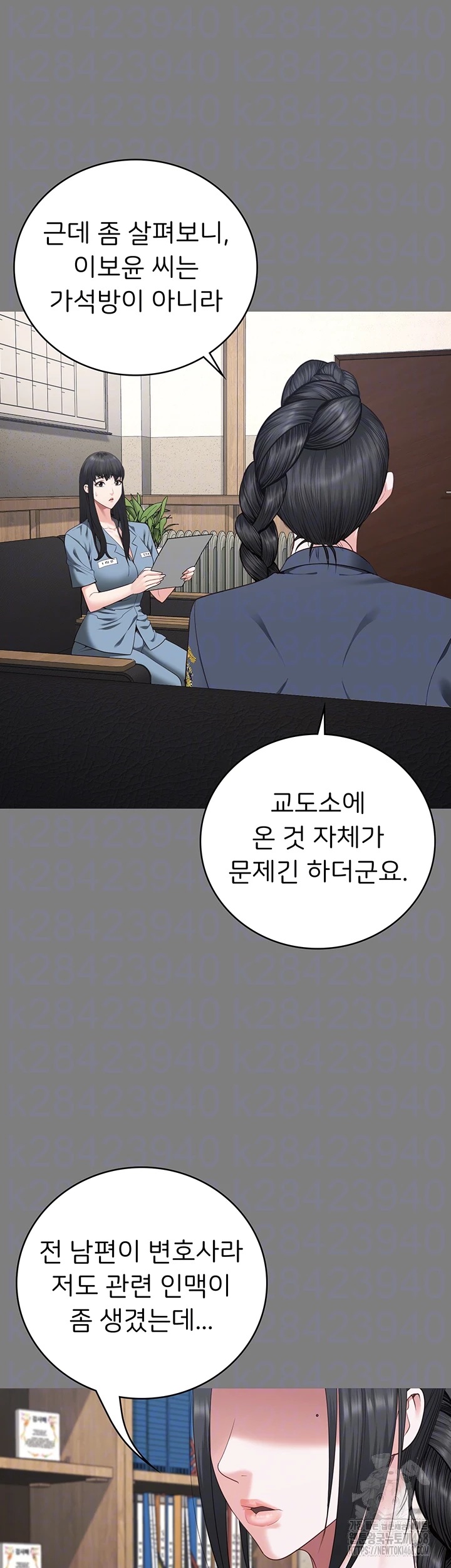 Locked Up Raw Chapter 95 image 11