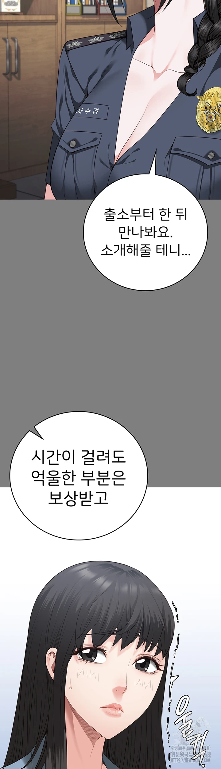 Locked Up Raw Chapter 95 image 12