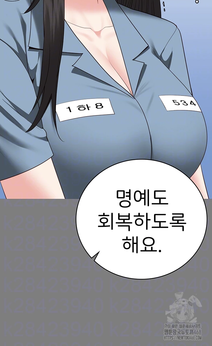 Locked Up Raw Chapter 95 image 13