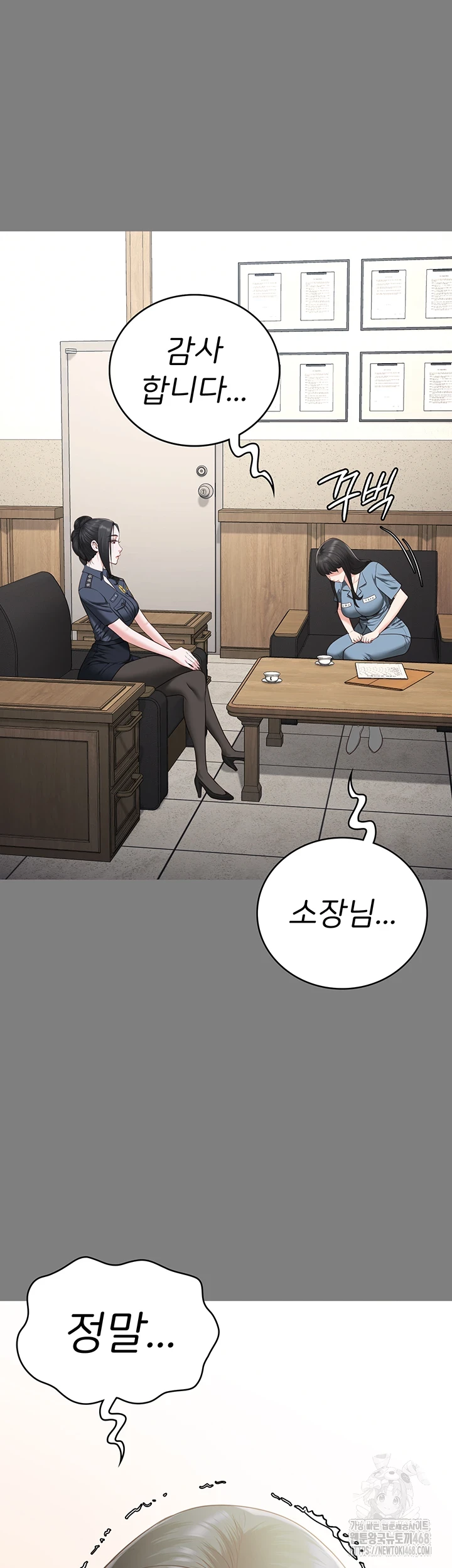 Locked Up Raw Chapter 95 image 14