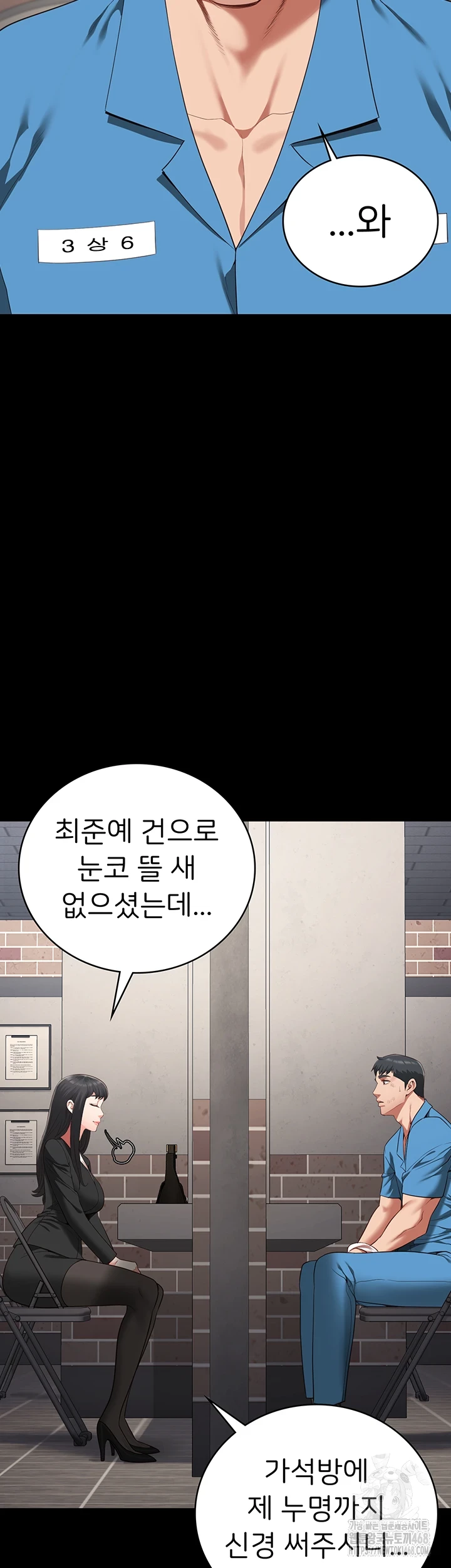 Locked Up Raw Chapter 95 image 17