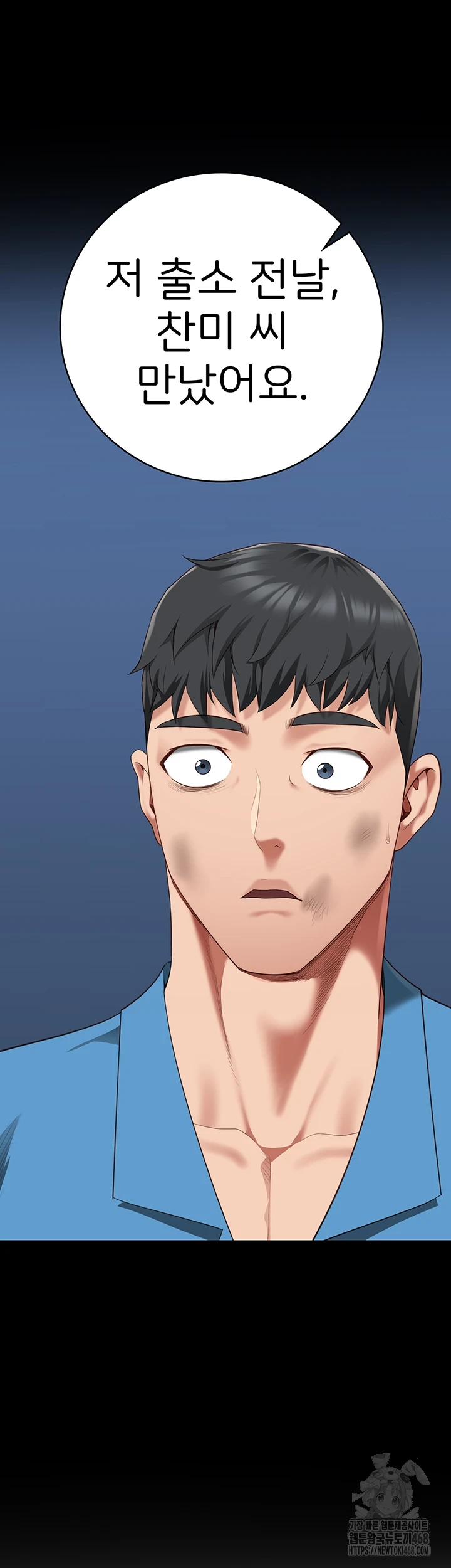 Locked Up Raw Chapter 95 image 24