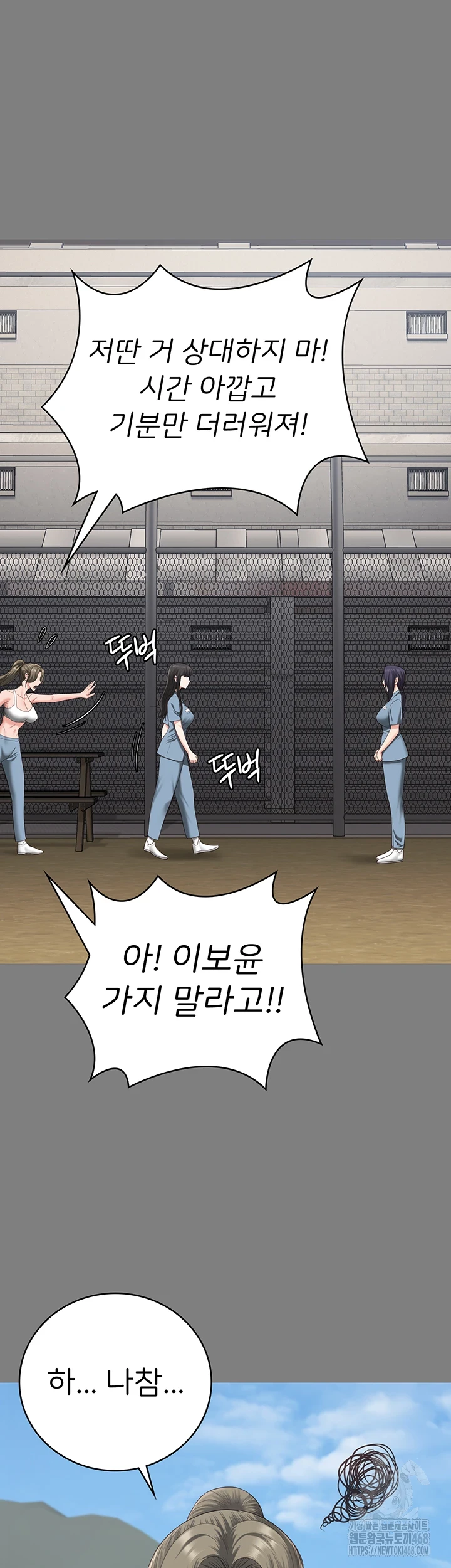 Locked Up Raw Chapter 95 image 33