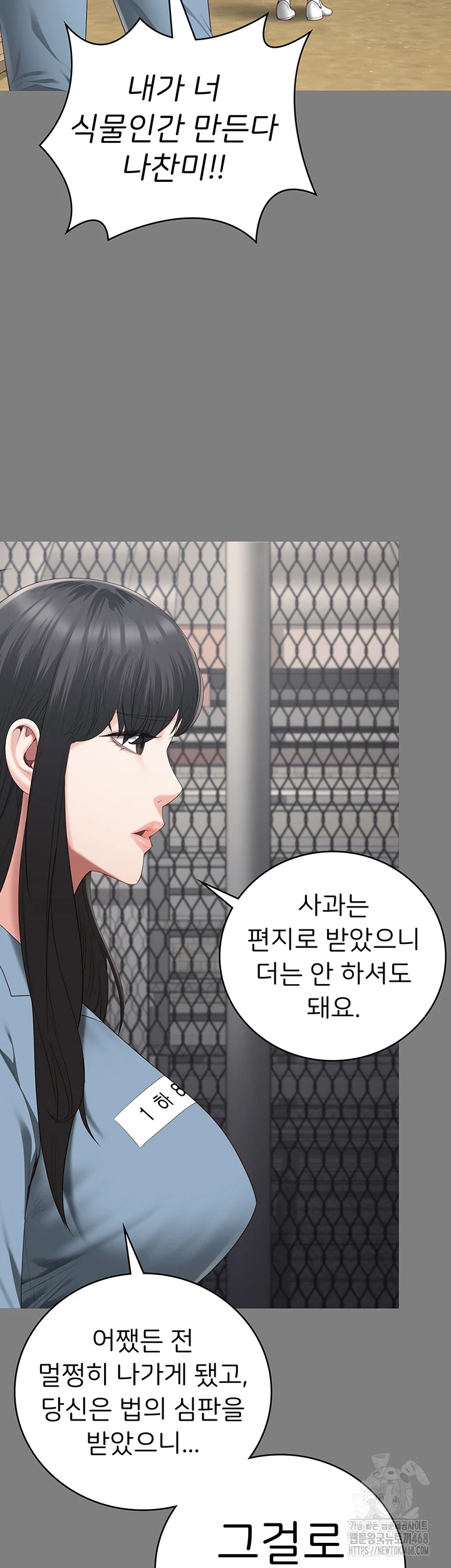 Locked Up Raw Chapter 95 image 35