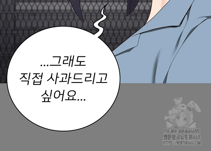 Locked Up Raw Chapter 95 image 37